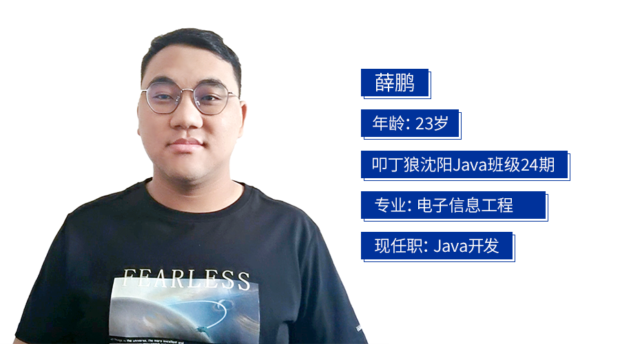学员专访丨参加工作后也要继续保持学习