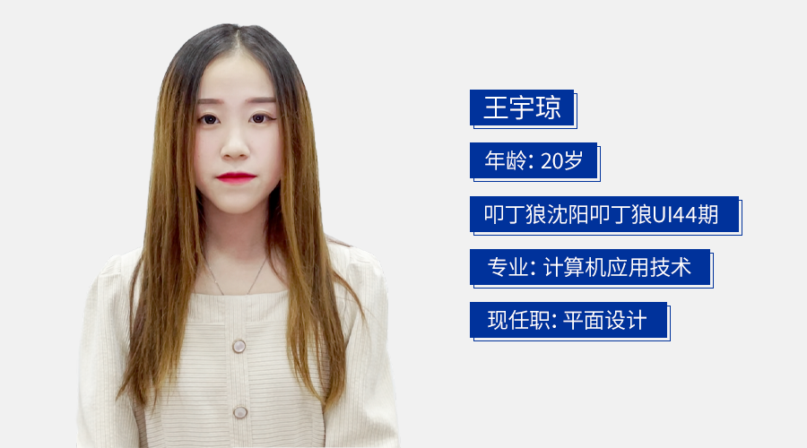 学员专访丨在叩丁狼经历的一切，都是新的开始